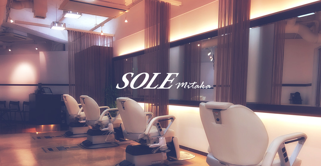 SOLE / 三鷹で居心地の良い美容理容のカットインソーレ三鷹