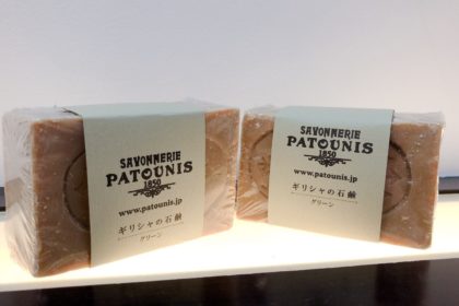 パトーニス ギリシャの石鹸